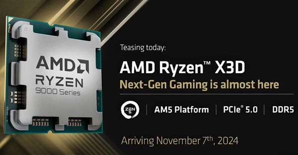 AMD官宣:銳龍7 9800X3D 11月7日上市!頻率可高達5.7GHz(圖1) AMD官宣:銳龍7 9800X3D 11月7日上市!頻率可高達5.7GHz