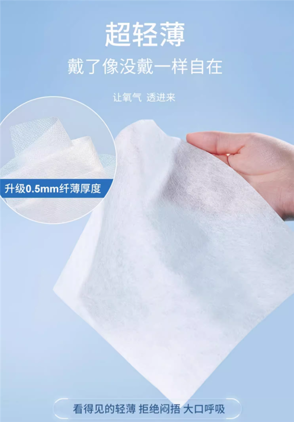 袋鼠醫生“空氣口罩”醫用滅菌100只 到手7.9元(圖2) 袋鼠醫生“空氣口罩”醫用滅菌100只 到手7.9元