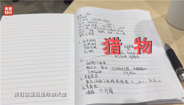 315曝光多家婚戀平臺收割消費者：把客戶當成獵物