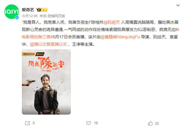 豆瓣8.1高分!《周處除三害》5月17日上線“愛優騰”:會員免費看(圖4) 豆瓣8.1高分 《周處除三害》5月17日上線“愛優騰”:會員免費看