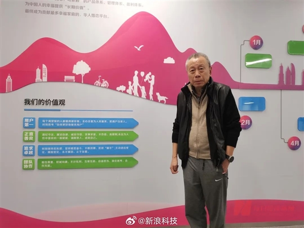315點名后:珍愛網負責人被約談 76歲董事長現場道歉(圖2) 315點名后:珍愛網負責人被約談 76歲董事長現場道歉
