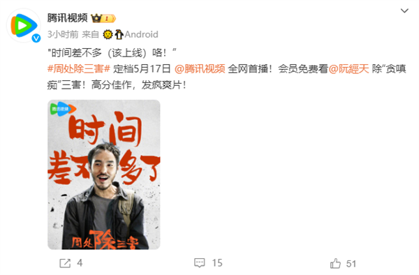 豆瓣8.1高分!《周處除三害》5月17日上線“愛優騰”:會員免費看(圖3) 豆瓣8.1高分 《周處除三害》5月17日上線“愛優騰”:會員免費看