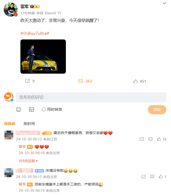 小米SU7 Ultra車模秒售罄!雷軍:手工制作 產能很低(圖2) 小米SU7 Ultra車模秒售罄!雷軍:手工制作 產能很低