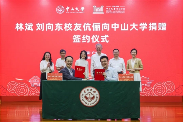 100周年校慶！小米聯合創始人林斌、劉向東向中山大學捐贈1億元