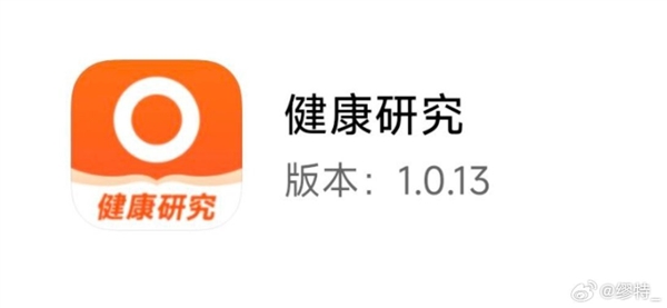 小米健康研究APP上線:支持睡眠呼吸暫停研究 僅新品可用(圖1) 小米健康研究APP上線:支持睡眠呼吸暫停研究 僅新品可用