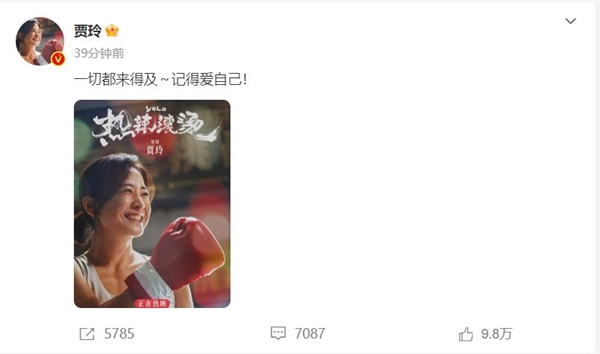 電影《熱辣滾燙》發布海報：賈玲瘦出下頜線