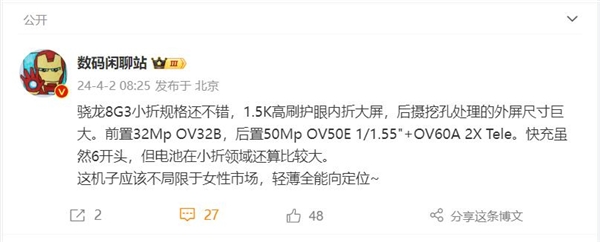 最強MIX!小米MIX Flip關鍵參數曝光(圖2) 最強MIX!小米MIX Flip關鍵參數曝光