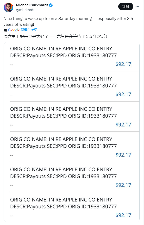 蘋果 iPhone“電池門”賠款到賬 每臺手機獲賠660元(圖1) 蘋果 iPhone“電池門”賠款到賬 每臺手機獲賠660元