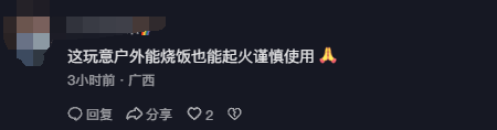 山東大姨用太陽灶熬綠豆湯引熱議 網友：環保程度拉滿