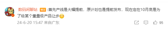 高通驍龍8 Gen4首發(fā)確定:小米15拿下沒懸念 10月底見(圖3) 高通驍龍8 Gen4首發(fā)確定:小米15拿下沒懸念 10月底見