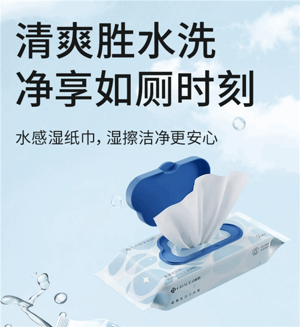干擦10次不如濕擦一次!潔麗雅濕廁紙促銷:領(lǐng)券后9.9元(圖1) 干擦10次不如濕擦一次!潔麗雅濕廁紙促銷:領(lǐng)券后9.9元