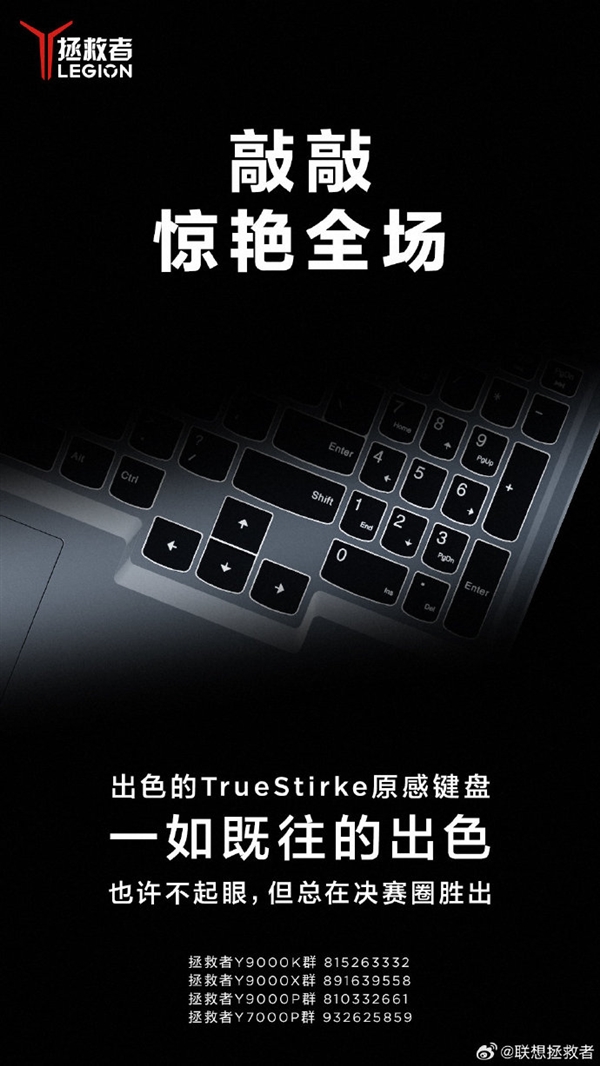 聯(lián)想預(yù)熱新一代拯救者筆記本:最高可選2TB SSD(圖3) 聯(lián)想預(yù)熱新一代拯救者筆記本:最高可選2TB SSD