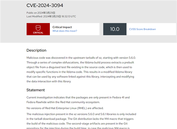 主流壓縮軟件XZ被曝后門!統信UOS:各版本均不受影響(圖2) 主流壓縮軟件XZ被曝后門!統信UOS:各版本均不受影響