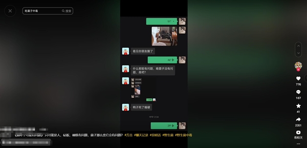 男子吃菌后看見貓蹺二郎腿下象棋:嘴角還在講話(圖2) 男子吃菌后看見貓蹺二郎腿下象棋:嘴角還在講話