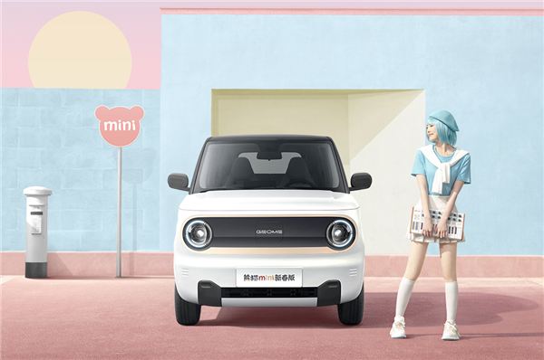 價格或驚喜 吉利熊貓mini開啟預售：續航200有快充