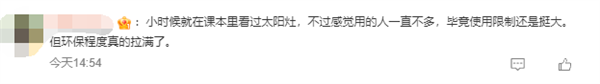 山東大姨用太陽灶熬綠豆湯引熱議 網友：環保程度拉滿