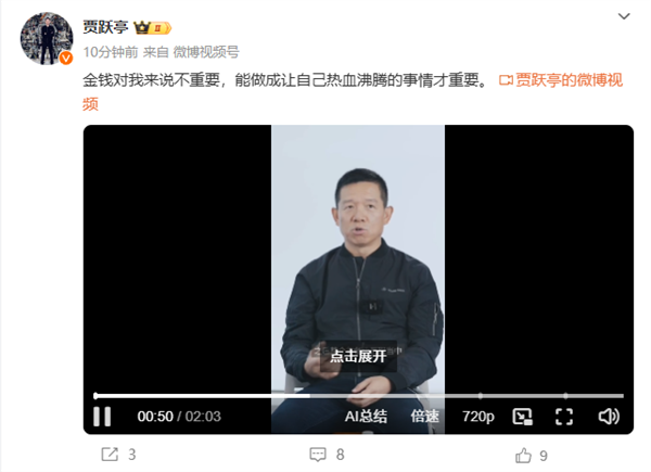 賈躍亭:錢對我來說不重要(圖1) 賈躍亭:錢對我來說不重要