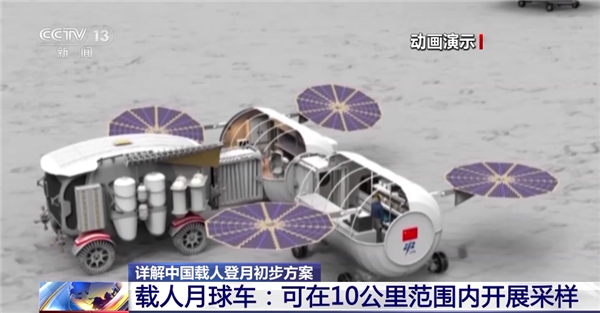中國人的腳印肯定會(huì)踏在月球上去:航天員登月計(jì)劃分三步 2030年前實(shí)現(xiàn)(圖3) 中國人的腳印肯定會(huì)踏在月球上去:航天員登月計(jì)劃分三步 2030年前實(shí)現(xiàn)