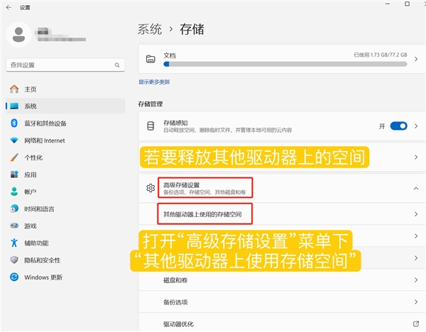 又學了一招:微軟科普Windows 11電腦自動清理釋放硬盤(圖5) 又學了一招:微軟科普Windows 11電腦自動清理釋放硬盤