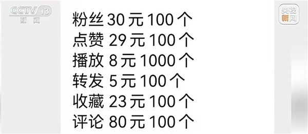 央視起底網絡水軍刷人氣產業鏈 一人控制600臺手機不停轉評贊(圖2) 央視起底網絡水軍刷人氣產業鏈 一人控制600臺手機不停轉評贊