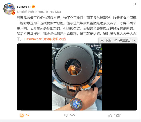 上海勞斯萊斯車主舉報零跑C01違停被吐口水 結局舒適