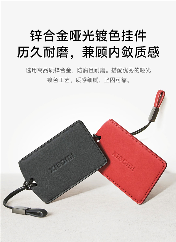 SU7同款Nappa真皮!小米NFC卡片鑰匙包上線:99元(圖2) SU7同款Nappa真皮!小米NFC卡片鑰匙包上線:99元