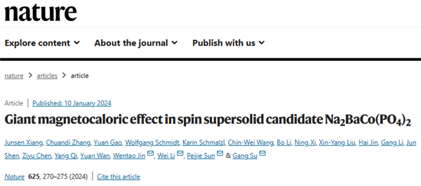 基礎(chǔ)研究突破!我國科學家實現(xiàn)無液氦極低溫制冷(圖1) 基礎(chǔ)研究突破!我國科學家實現(xiàn)無液氦極低溫制冷