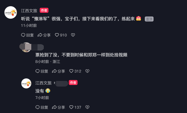 鳳凰傳奇要去南昌了 江西文旅：豫淋軍很強 看我們的了