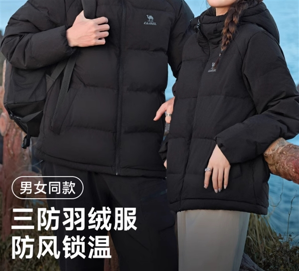男女同款:駱駝運動三防羽絨服限時359元(原價1359元)(圖1) 男女同款:駱駝運動三防羽絨服限時359元(原價1359元)