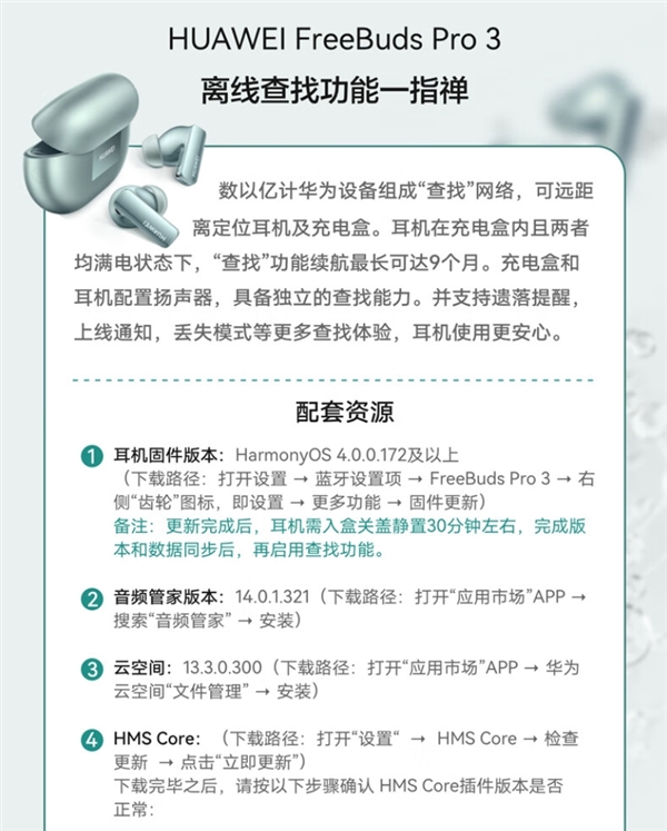 炫酷龍眼指示燈!華為FreeBuds Pro 3龍年典藏版上市:1449元(圖2) 炫酷龍眼指示燈!華為FreeBuds Pro 3龍年典藏版上市:1449元