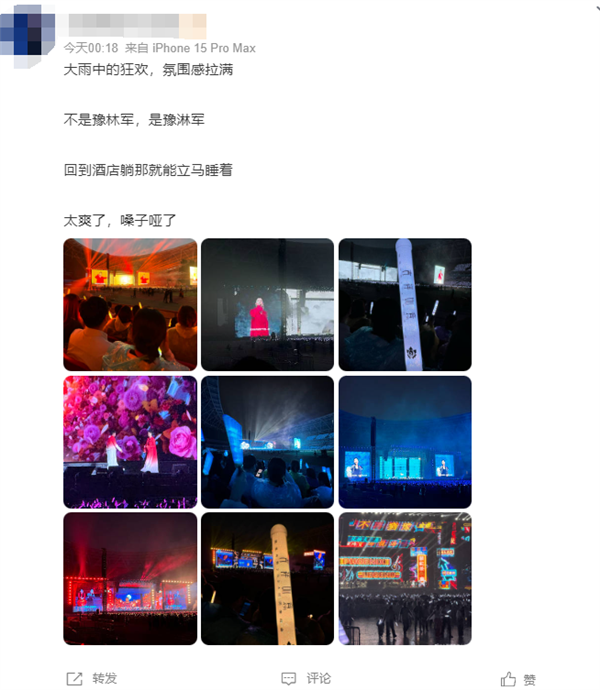 鳳凰傳奇豫淋軍引熱議 網友:買最貴的票淋最大的雨(圖2) 鳳凰傳奇豫淋軍引熱議 網友:買最貴的票淋最大的雨