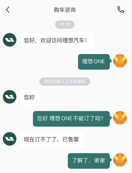 國內首款增程式SUV!理想ONE全部售罄:官網正式停售(圖3) 國內首款增程式SUV!理想ONE全部售罄:官網正式停售