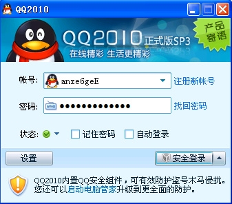 20年前的QQ登陸界面還記得嗎？網友搜集歷年界面：回憶滿滿