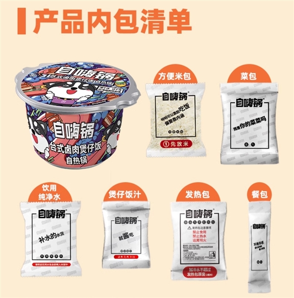 12種口味:自嗨鍋自熱煲仔飯7.72元/桶發車 15分鐘吃好飯(圖3) 12種口味:自嗨鍋自熱煲仔飯7.72元/桶發車 15分鐘吃好飯