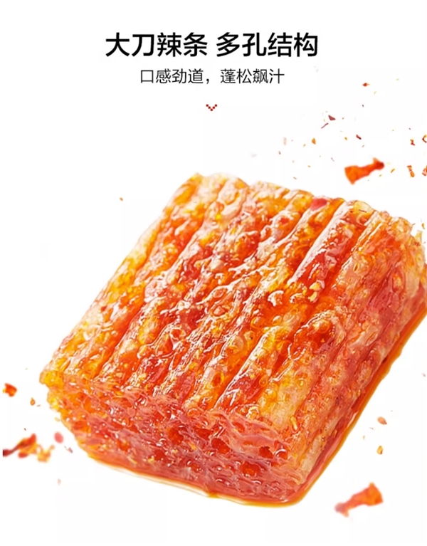 隨手來一包:衛(wèi)龍辣條組合16.9元60包抄底手慢無(圖4) 隨手來一包:衛(wèi)龍辣條組合16.9元60包抄底手慢無