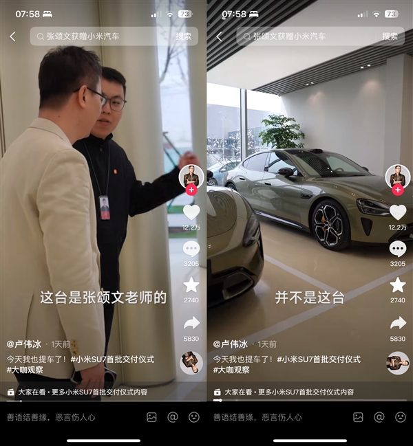 雷軍送張頌文的小米SU7真車現身:果然是橄欖綠(圖1) 雷軍送張頌文的小米SU7真車現身:果然是橄欖綠