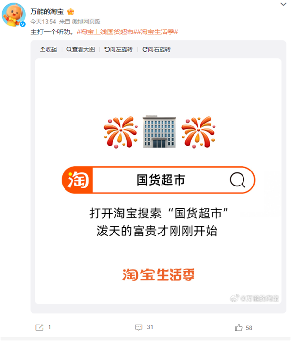 國貨集結!淘寶上線國貨超市:食品、服裝等全都有(圖2) 國貨集結!淘寶上線國貨超市:食品、服裝等全都有