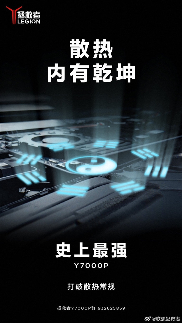 聯(lián)想預(yù)熱新一代拯救者筆記本:最高可選2TB SSD(圖2) 聯(lián)想預(yù)熱新一代拯救者筆記本:最高可選2TB SSD