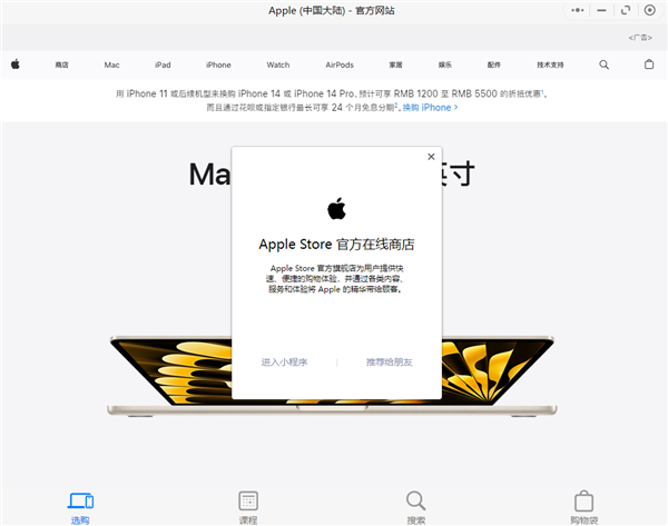 蘋果Apple Store官方商店登陸微信小程序！所有訂單免費送貨