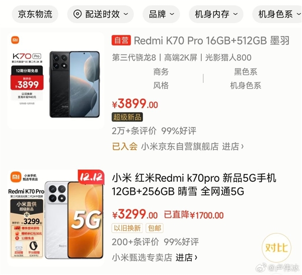 好評率99%！網友去米家看Redmi K70 Pro：比想象中好看多了