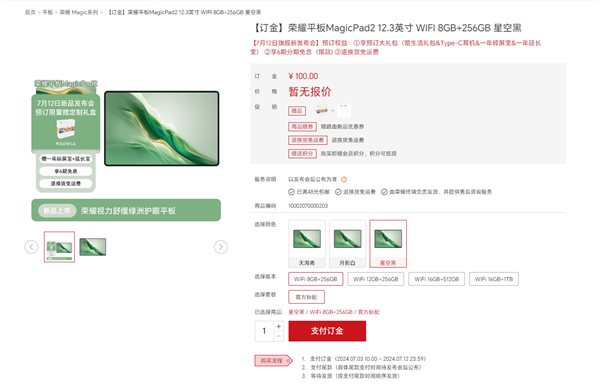 榮耀平板MagicPad2真機首秀:后攝神似華為萬元旗艦Mate X3(圖5) 榮耀平板MagicPad2真機首秀:后攝神似華為萬元旗艦Mate X3