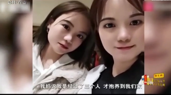 失聯(lián)30年姐妹刷短視頻相認3年后決裂：微信已拉黑