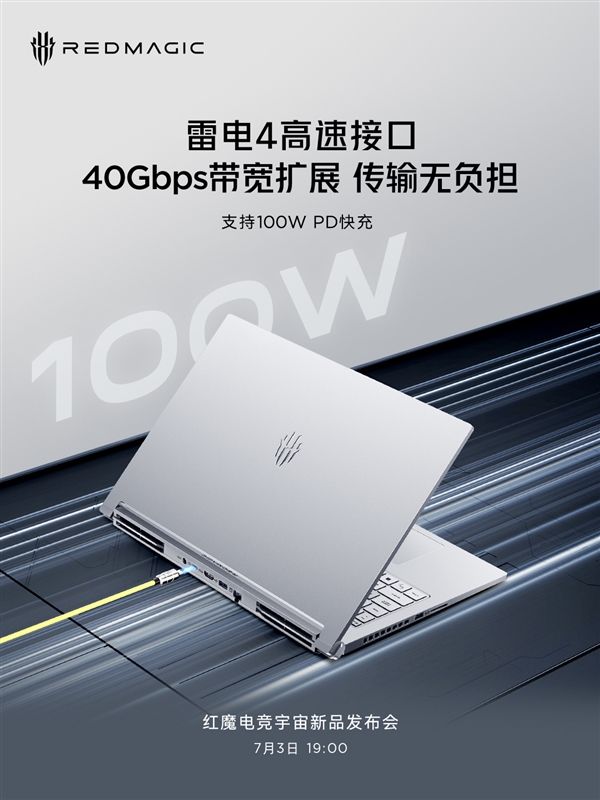 40Gbps帶寬拓展!紅魔游戲本標配雷電4高速接口(圖2) 40Gbps帶寬拓展!紅魔游戲本標配雷電4高速接口