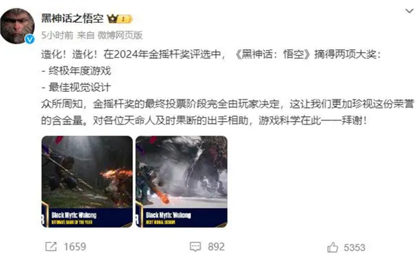 《黑神話》獲金搖桿年度游戲獎 官方拜謝！國外博主吐槽：未真正風(fēng)靡全球