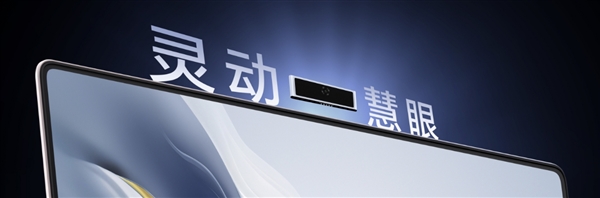前所未有！榮耀MagicBook Art首發(fā)“靈動(dòng)慧眼”磁吸攝像頭：一按彈出 正反都能用