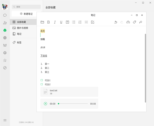 統(tǒng)信、深度版微信4.0公測:第一次和Windows版一模一樣!(圖8) 統(tǒng)信、深度版微信4.0公測:第一次和Windows版一模一樣!