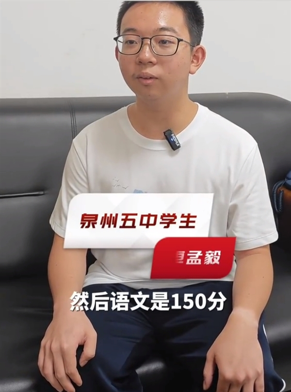活久見!男生高考語文滿分150 網友:第一次聽說 文曲星下凡(圖1) 活久見!男生高考語文滿分150 網友:第一次聽說 文曲星下凡