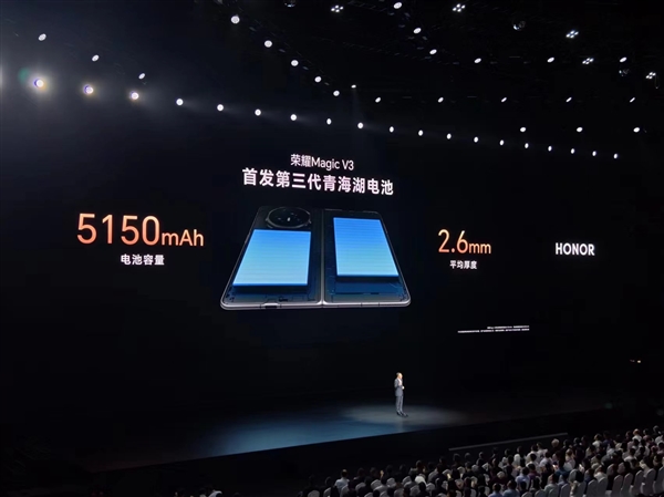 榮耀Magic V3首發第三代青海湖電池：綜合續航超越iPhone 15 Pro Max