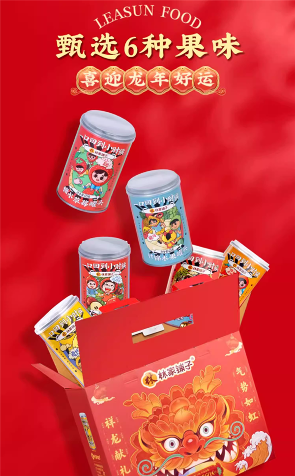 飽滿大塊果肉 林家鋪?zhàn)诱粽羧丈隙Y盒425gx6 到手49.8元(圖2) 飽滿大塊果肉 林家鋪?zhàn)诱粽羧丈隙Y盒425gx6 到手49.8元