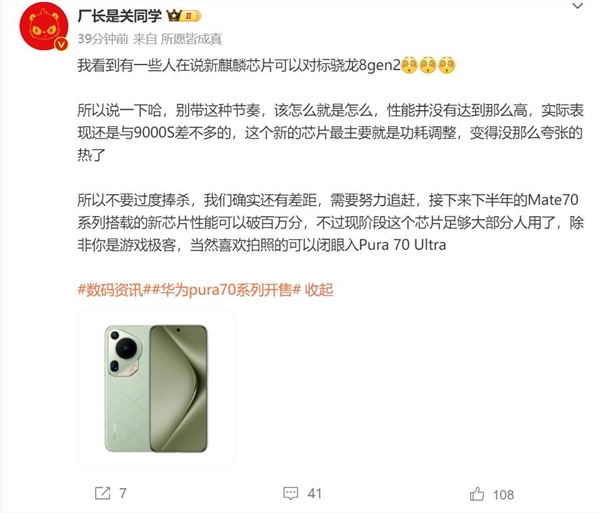 曝華為Mate 70首發全新麒麟芯：跑分首次破百萬